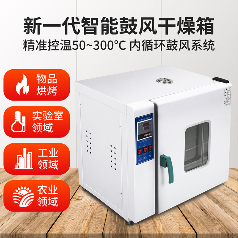 实验室小型干燥箱 电热鼓风恒温干燥箱101 202型不锈钢内胆烘干箱,搬运/仓储/物流设备,机械式停车设备（立体停车库）,淘宝优惠券,粉丝福利购,淘宝优惠卷