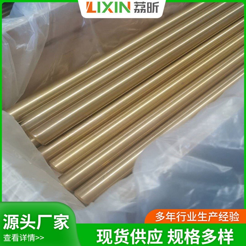 qai9-2铝青铜棒qal9-4青铜棒铝青铜铜片铜管h62黄铜板新能源
