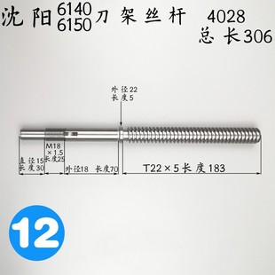 沈阳机床CA6140普通车床配件大全6150方架丝杆螺母定位销套扳手柄