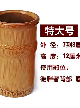 火罐竹罐拔火罐器碳化竹筒火罐吸湿罐竹制竹吸筒单个家用店用拔罐
