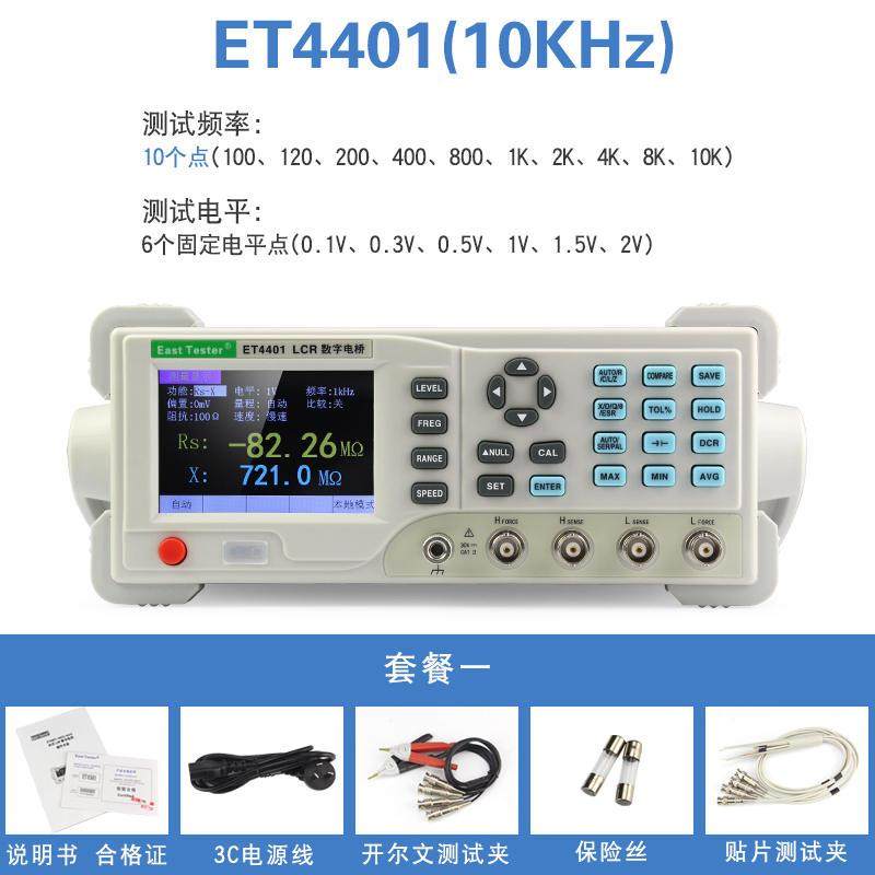 高档台式LCR数字电桥 高精度电阻电感电容表测试仪 贴片元件