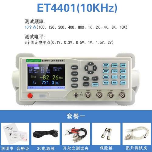 高档台式LCR数字电桥 高精度电阻电感电容表测试仪 贴片元件