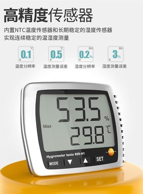 德testo608h1h2湿度计精度testo608室内式工业壁温挂电子家用温湿