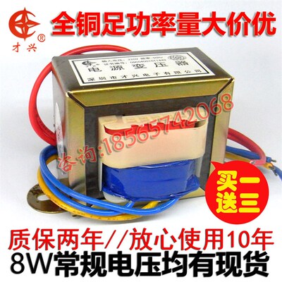 变压器5W8W10W15W20W25W30W50W80W100W220V380V转6V9V12V18V24V