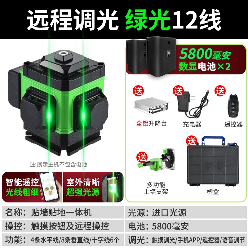 新款强光细线高精度红外线水平仪绿光12线平水仪全自动调平仪器外