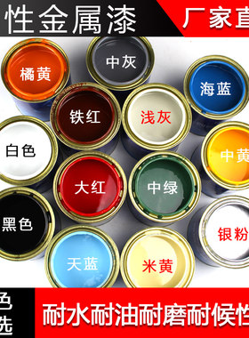 已售1万+金属漆防锈漆红色油漆