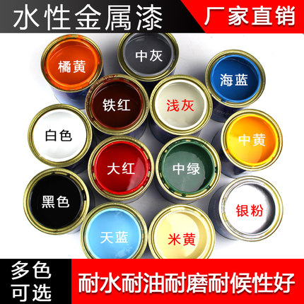 水性金属漆阳台栏杆铁护栏防锈漆桶装防腐铁红色油漆小瓶户外翻新