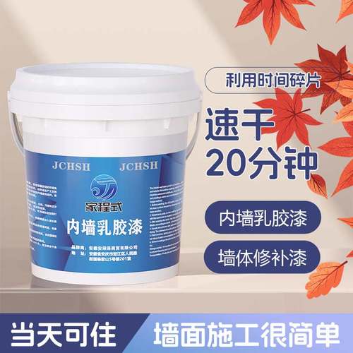 “墙裂”推荐！净味内墙乳胶漆