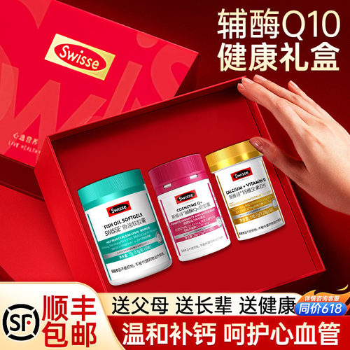 父亲节礼物实用保健品鱼油钙辅酶q10礼盒送礼老年人礼品端午礼物