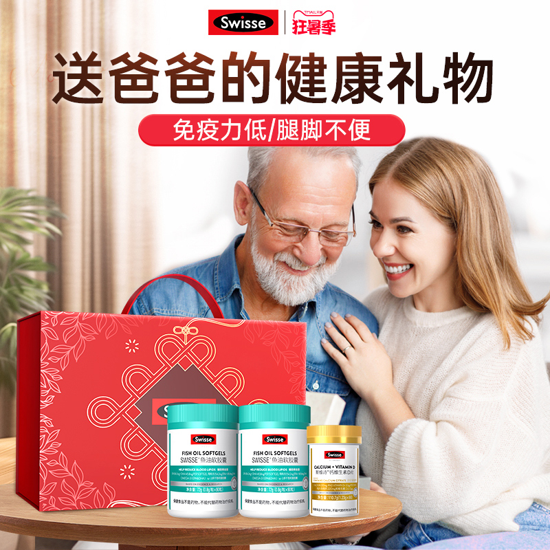 送老师的毕业实用礼物保健品礼盒送礼爸爸老年人长辈父母妈妈礼品