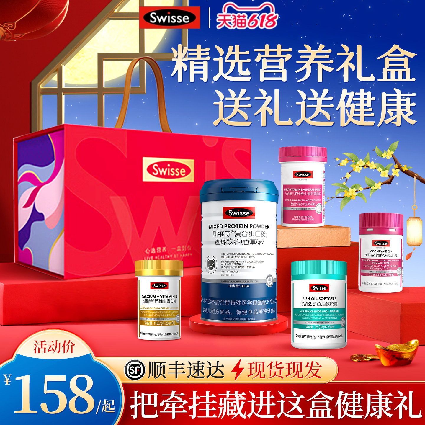 端午礼物礼品实用鱼油钙片蛋白粉保健品营养父亲节礼盒送礼送爸爸