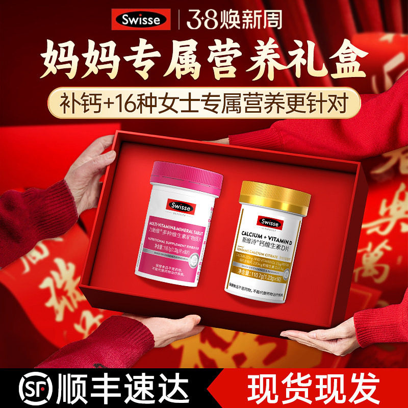 送妈妈实用保健品礼盒送礼老年人长辈父亲节礼物生日礼品营养礼盒