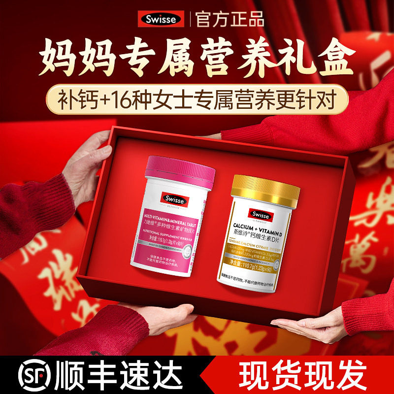 送妈妈实用保健品礼盒送礼老年人长辈父亲节礼物生日礼品营养礼盒