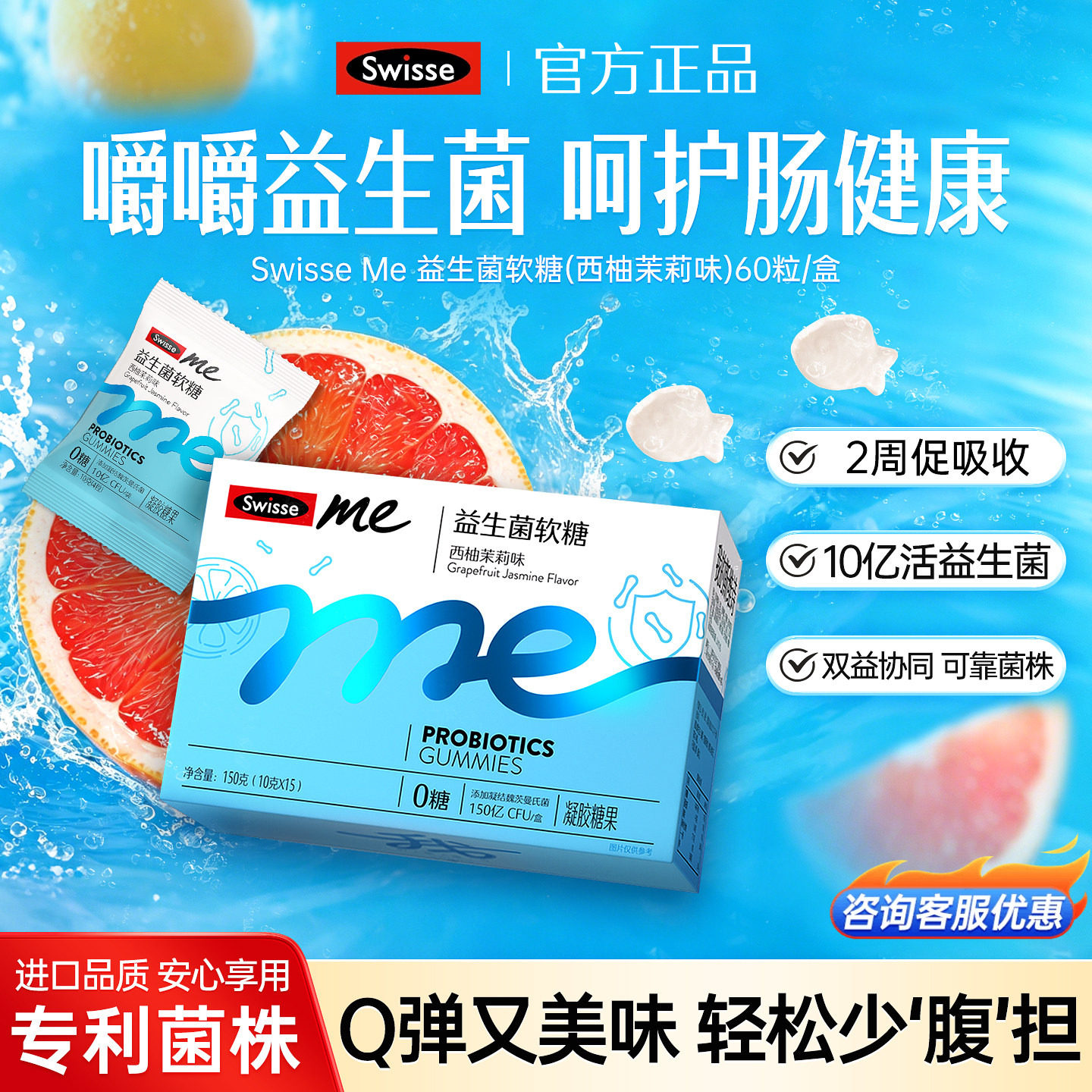 Swisse我的斯维诗益生菌软糖成人青少年女士调理肠胃肠道便秘正品