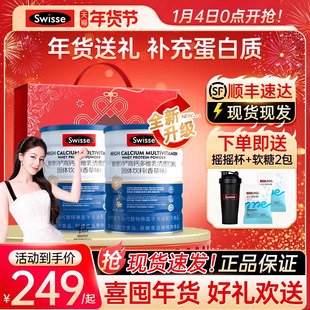swisse斯维诗高钙乳清蛋白粉官方店正品动物营养无糖蛋白质粉礼盒