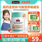 Swisse斯维诗儿童高钙软糖钙铁锌软糖果胶清新草莓味儿童营养正品