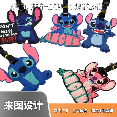 史迪奇卡通软胶登机行李牌定制