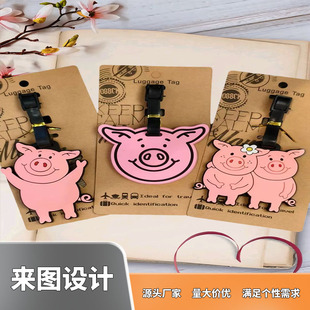 卡通可爱玛莎猪软胶行李牌旅行箱包托运识别吊牌防丢失