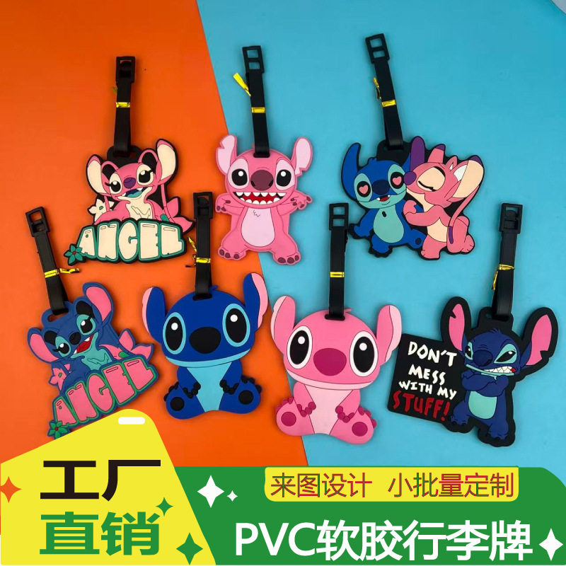 星际宝贝卡通可爱行李牌史迪奇PVC软胶登机牌旅行箱包托运挂饰