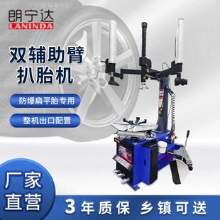 新款汽车轮胎拆装机双辅助臂扒胎机中小型动平衡机红外线套餐组合