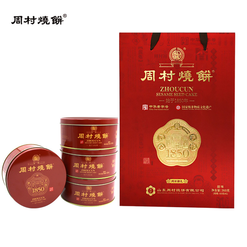 0甜味薄脆山东特产送礼周村烧饼