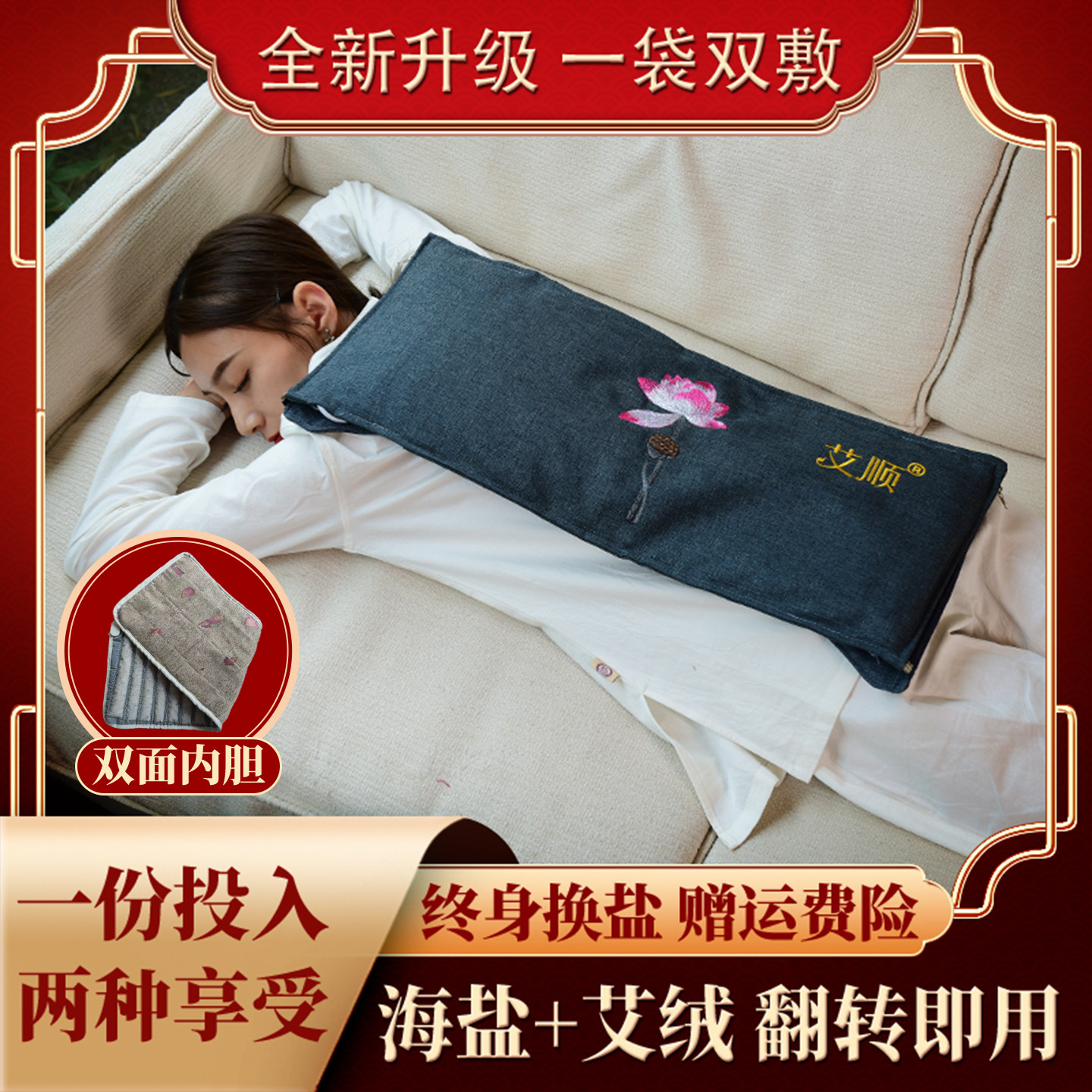 粗盐艾绒双面热敷袋全身家用