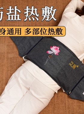 艾顺电热海盐艾灸粗盐盐袋热敷包理电加热疗袋子颈椎腰部膝盖关节