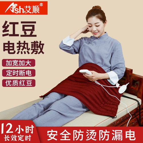 艾顺电加热红豆热敷袋全身通用