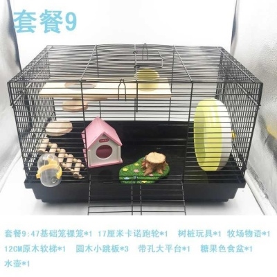 笼子仓鼠笼套餐笼超大基础金丝裸熊刺猬宠47花枝大别墅相亲hl