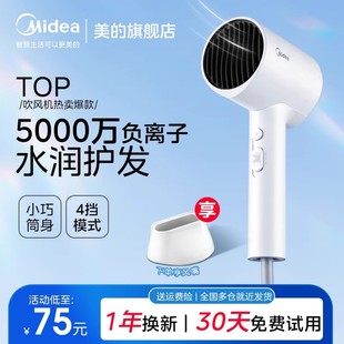 美 电吹风快干负离子护发大功率吹风机大风力宿舍学生礼品1600W