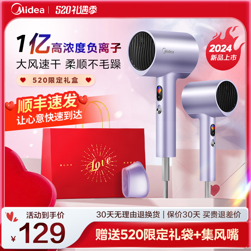 Midea/美的吹风机家用负离子护发智能恒温低噪音大功率速干风筒