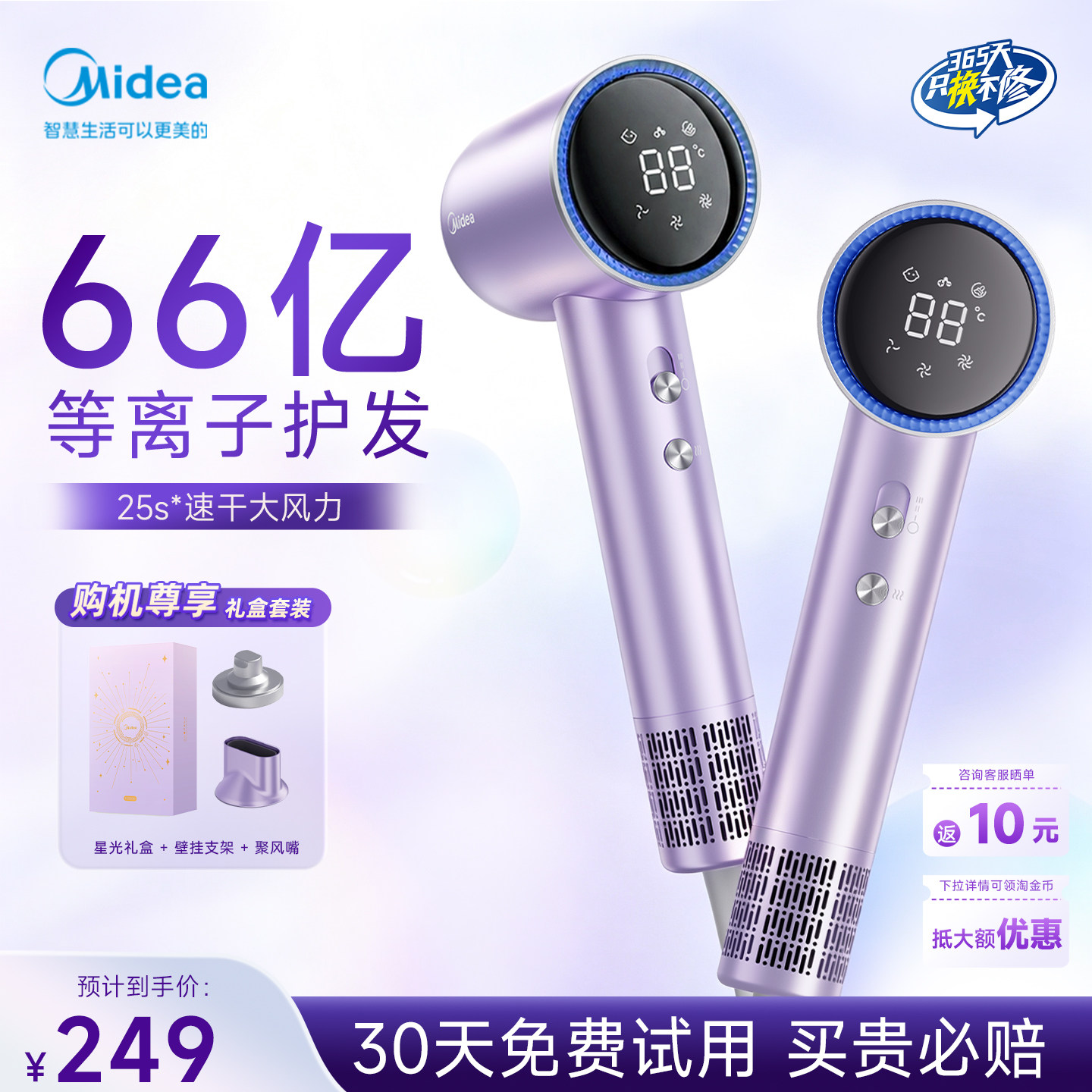美的高速吹风机新款1800W大功率图片