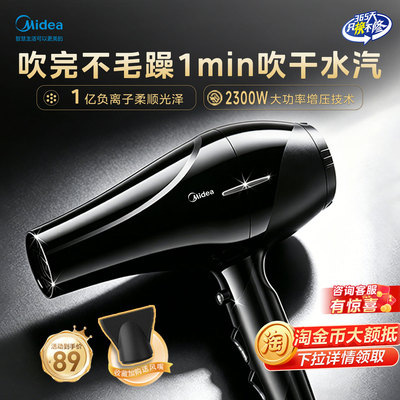 美的吹风机理发店专用发廊大功率