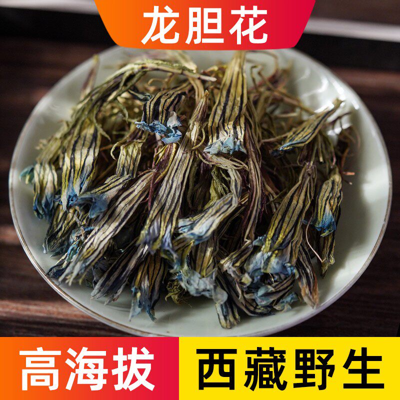 龙胆花中药材正品西藏野生金蓝茵草花龙胆花草蓝玉簪干花新货无硫