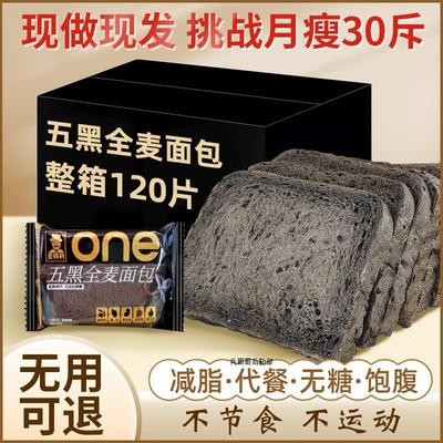 全麦吐司早餐粗杂粮主食品无糖低脂非0脂肪减肥专用脱脂面包整箱