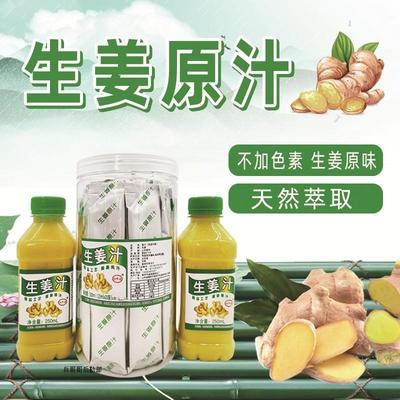 生姜汁纯姜汁即食用姜汁老姜生姜原汁姜水防洗发脱鲜榨姜汁三伏贴