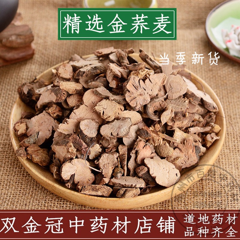 中药材开金锁茶荞麦片野桥荞麦天荞麦苦荞根无硫500g克
