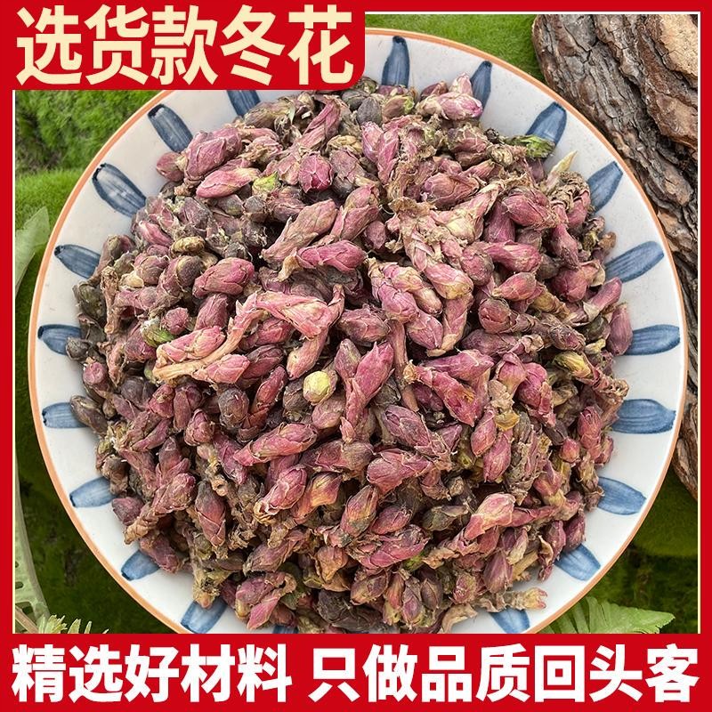 款冬花冬花干 干货九九花新货蜂斗菜艾冬花天然无硫包邮500g克