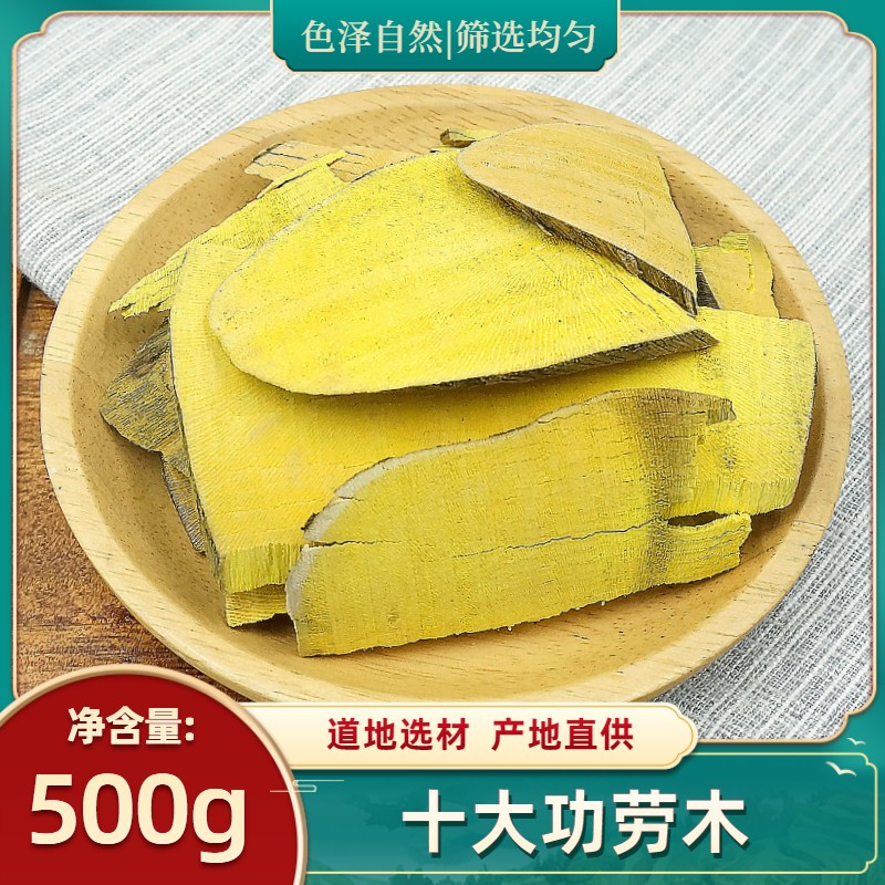 正宗广西纯野生十大功劳500克中药材 土黄莲 刺黄连 刺黄柏功劳木