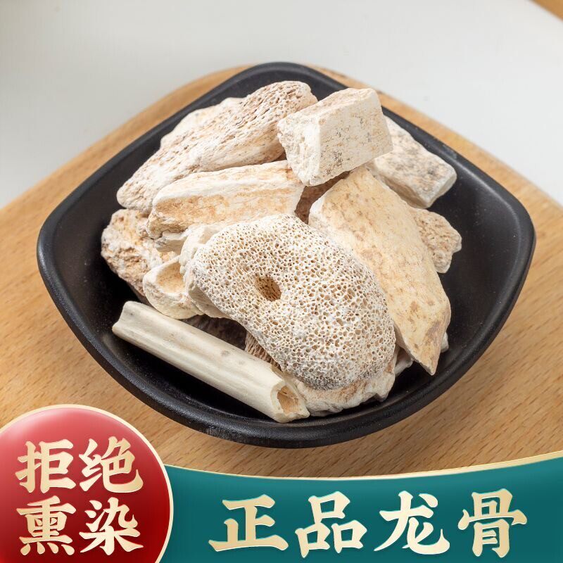 中药材段龙骨五花龙骨500g克包邮煅龙骨生龙骨白龙骨正品吸舌天然