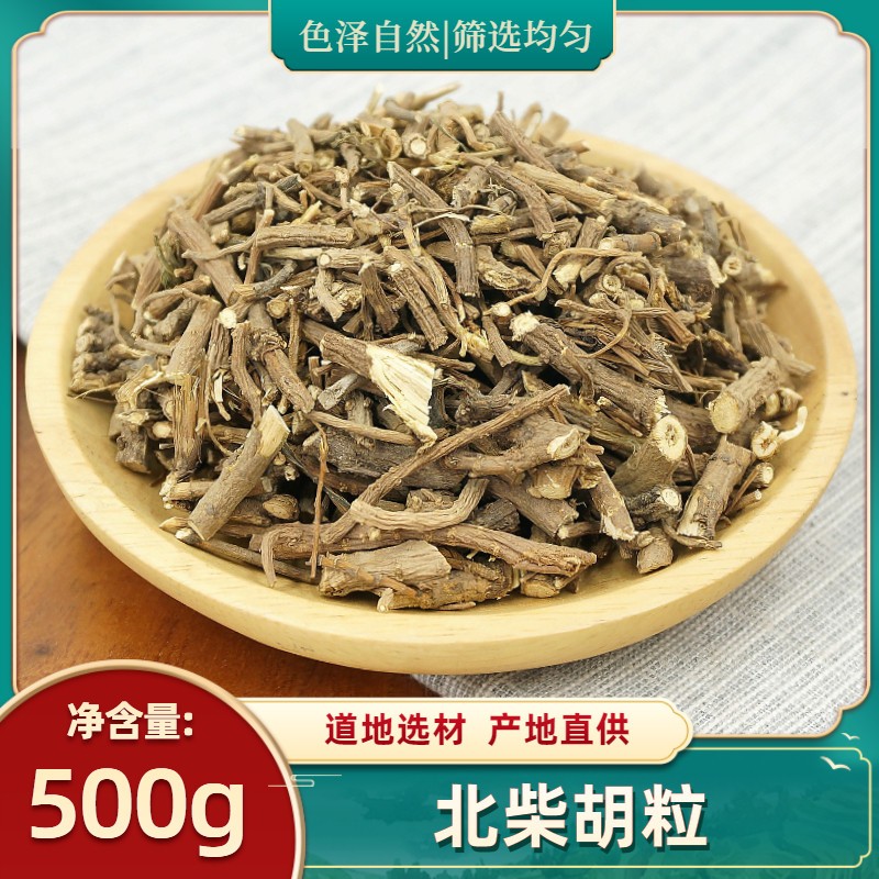 甘肃精选北柴胡粒500g柴胡头野生中草药材干货北柴胡颗粒整根切片