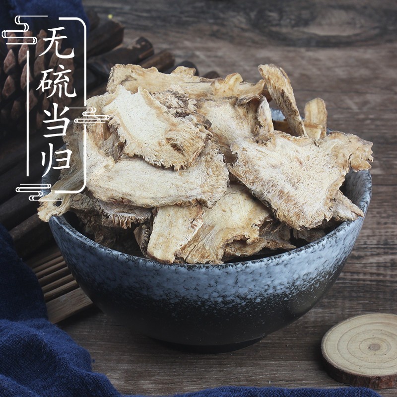 无硫当归头片500克g 中药材 甘肃岷县带皮可煲汤泡酒料 2件包邮