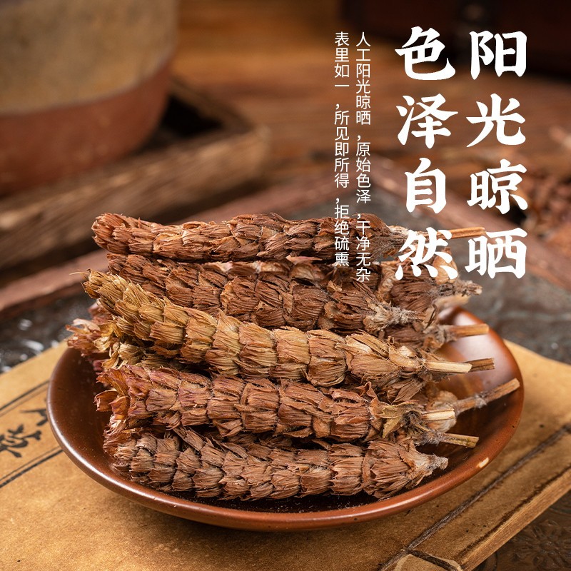 中药材特级夏枯球野生无硫凉茶原料泡茶牛抵头新鲜干货另有夏枯草