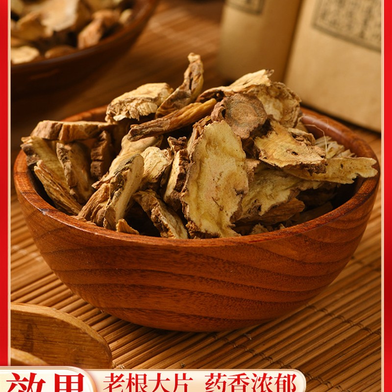 秦艽中药材 秦九 秦艽片 秦胶秦纠大艽正品可磨粉另有僵蚕