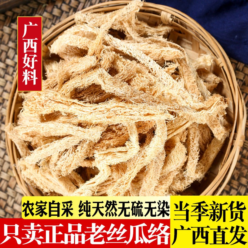 丝瓜络中药材农家纯天然无添加老丝瓜络下干丝瓜瓤奶煮水煲汤泡茶