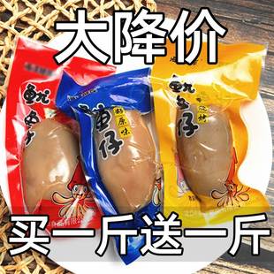 休闲食品 麻辣鱿鱼仔满籽墨鱼仔即食爆头网红零食小吃熟食独立包装