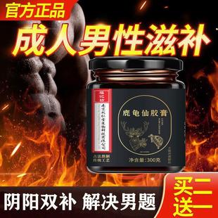 南京同仁堂龟鹿二仙膏二仙汤二仙胶龟鹿补肾丸官方正品滋阴补阳茶