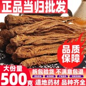 甘肃岷县整个当归500g克新货当归个特级无硫大当归纯天然新鲜干
