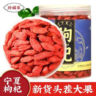 枸杞子宁夏特级500g构杞枸记正宗非黑苟杞干搭桑葚红枣无硫不染色