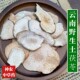云南正宗野生土茯苓中药材药典标准白肉土茯苓有粉性干片一级品质